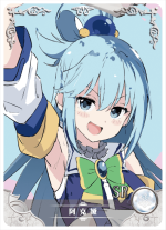 NS-11-33 Aqua | KonoSuba